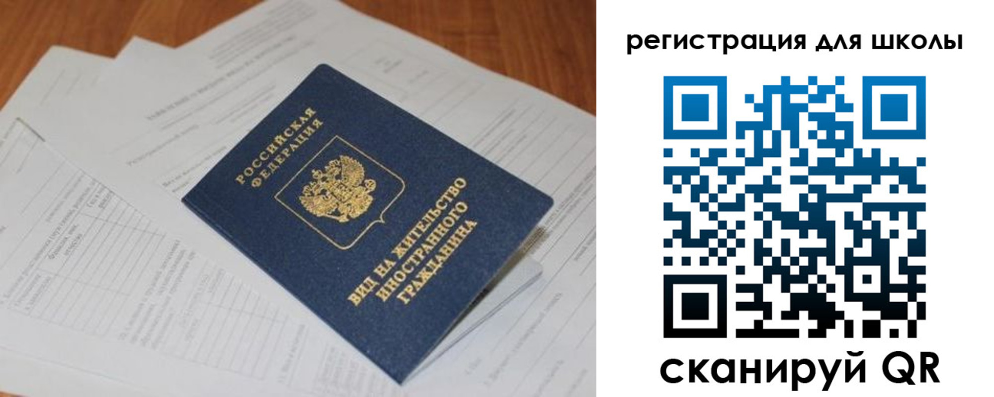 временная регистрация купить в Всеволожске