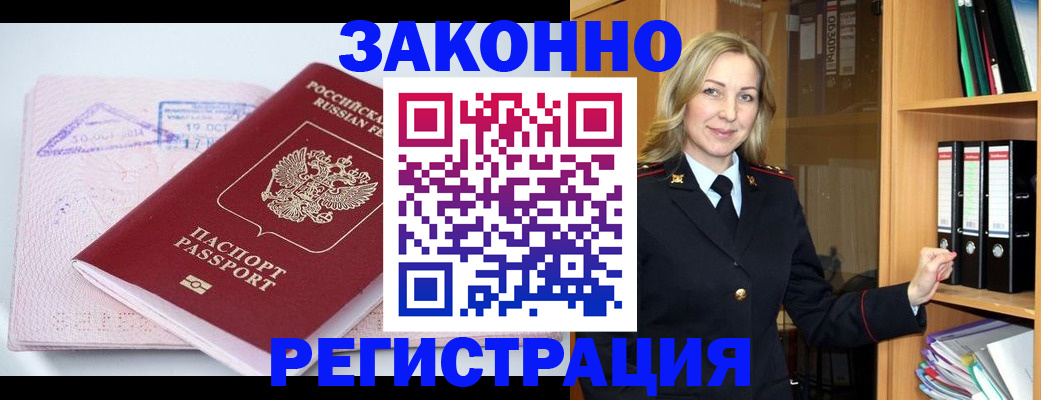 прописка законно в Всеволожске