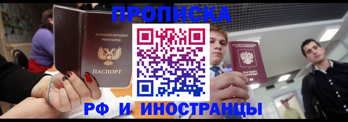 прописка для школы в Всеволожске