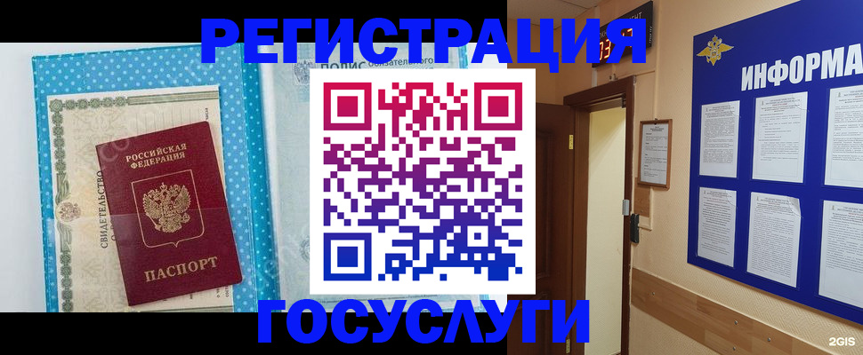 временная регистрация для всех в Всеволожске