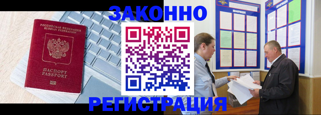 прописка законно в Всеволожске